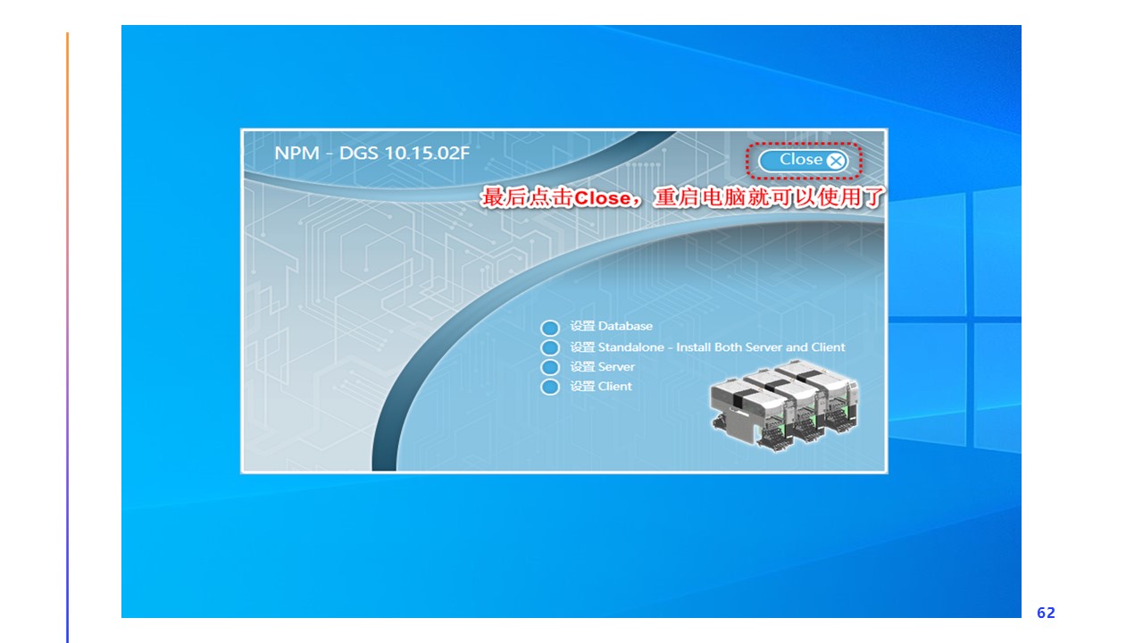 DGS安装教程|极速安装并支持Win10|SMT技术资源网