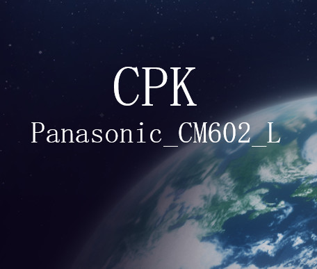 CM602-L贴片机打CPK|SMT技术资源网