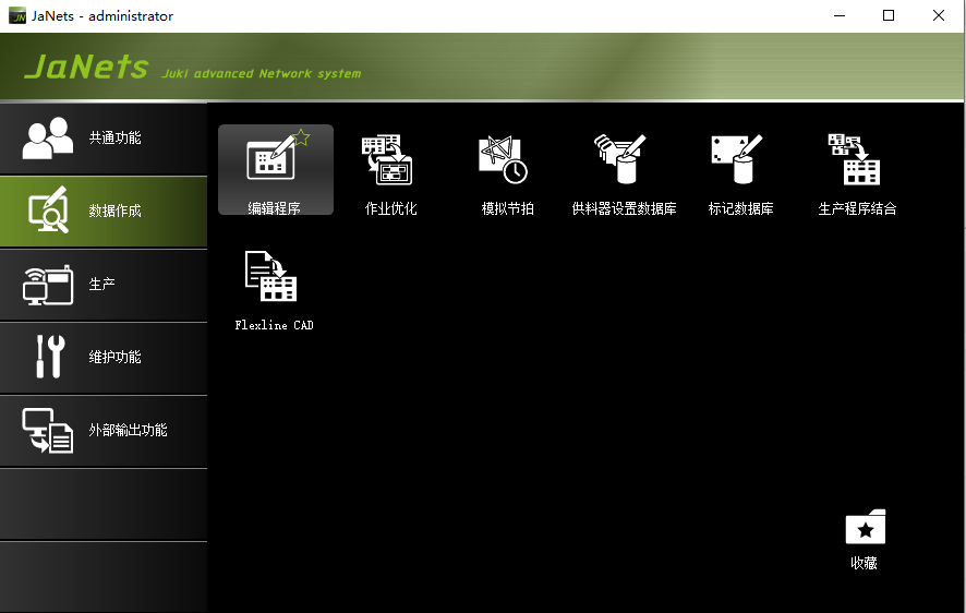 JaNets Ver 1.14 下载|JUKI贴片机离线编程系统|SMT技术资源网