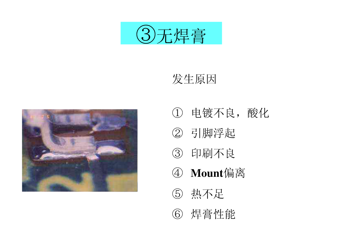 SMT锡膏印刷工艺|深度解析-SMT技术资源网 SMT锡膏印刷工艺|深度解析-SMT技术资源网