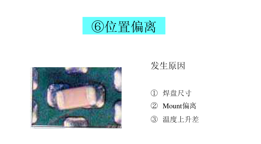 SMT锡膏印刷工艺|深度解析-SMT技术资源网 SMT锡膏印刷工艺|深度解析-SMT技术资源网