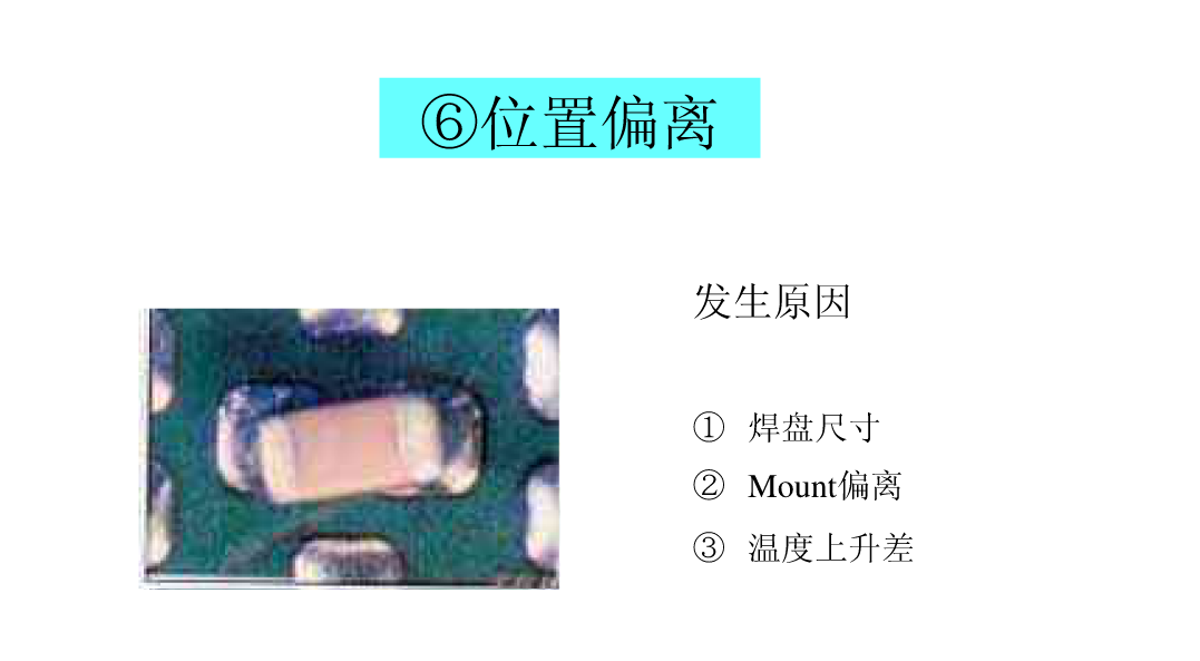 图片[50]|SMT锡膏印刷工艺|深度解析|SMT技术资源网