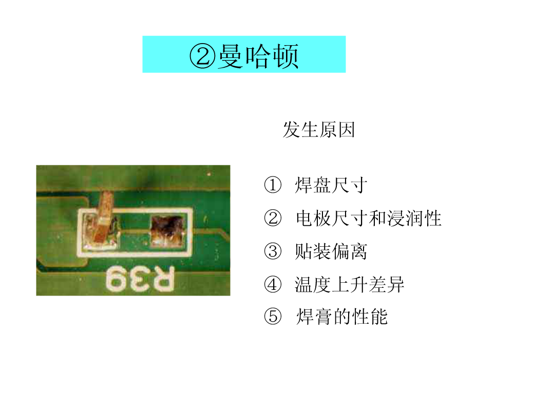 SMT锡膏印刷工艺|深度解析-SMT技术资源网 SMT锡膏印刷工艺|深度解析-SMT技术资源网
