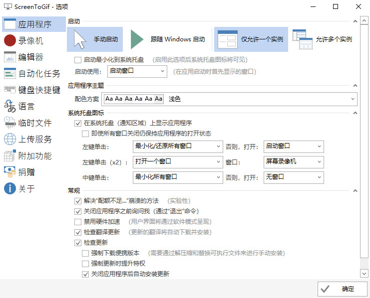 GIF录制软件|开源免费免安装使用|SMT技术资源网