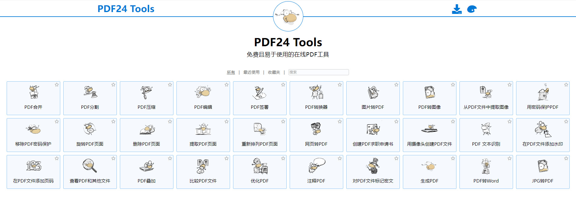 PDF24 Tools 工具|超好用|SMT技术资源网