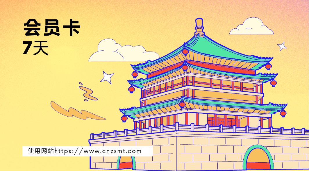 SMT技术资源网会员免费送啦|SMT技术资源网