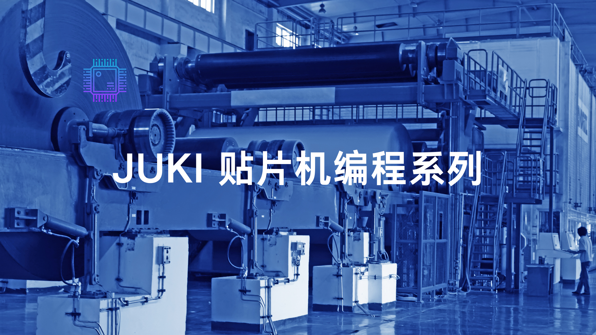 JUKI 线控Janets软件安装 | SMT技术资源网|SMT技术资源网