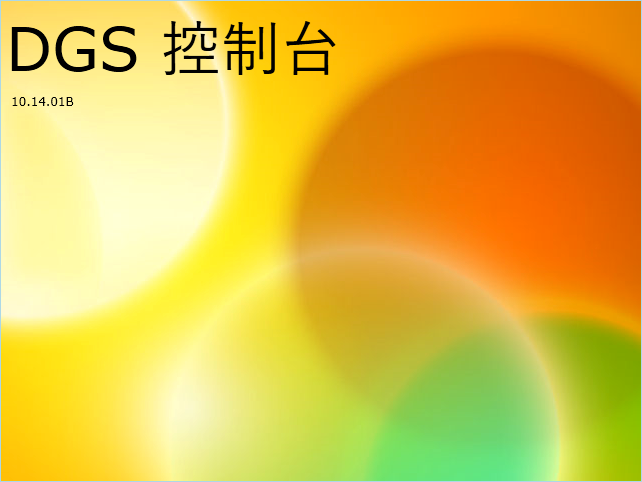 NPN DGS Ver10.14.01B下载|NPN贴片机线控系统|SMT技术资源网