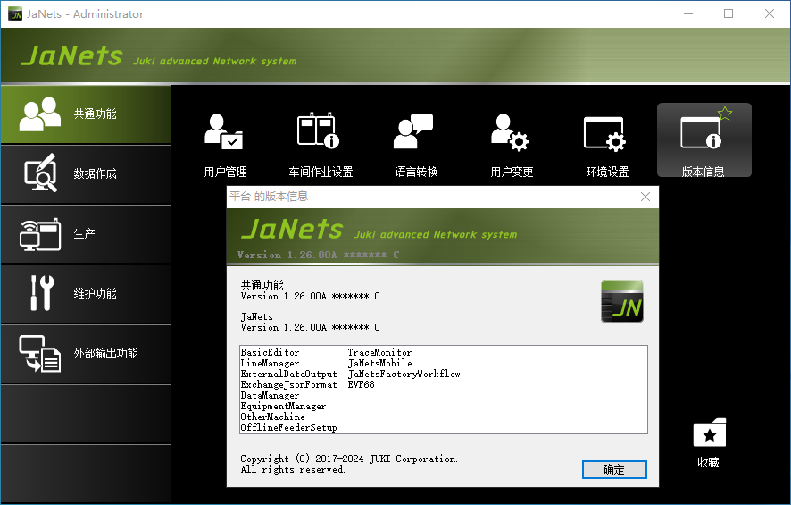 JaNets Ver 1.26 下载|JUKI贴片机离线编程系统|SMT技术资源网
