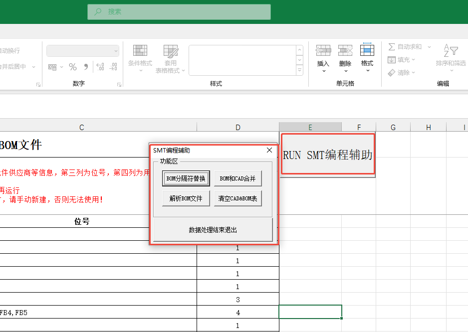 SMT贴片编程好帮手|SMT编程助手如何让贴片效率提升200%？ | SMT技术资源网|SMT技术资源网